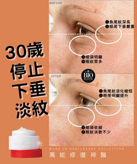 CS 萬能修復神醫 HEALING HYDRATING CREAM 50ml